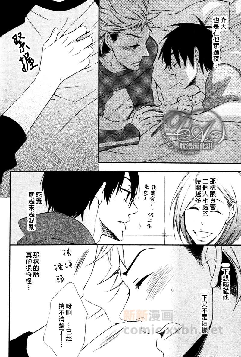能说的话你就说说看[耽美]韩漫全集-第2话无删减无遮挡章节图片 