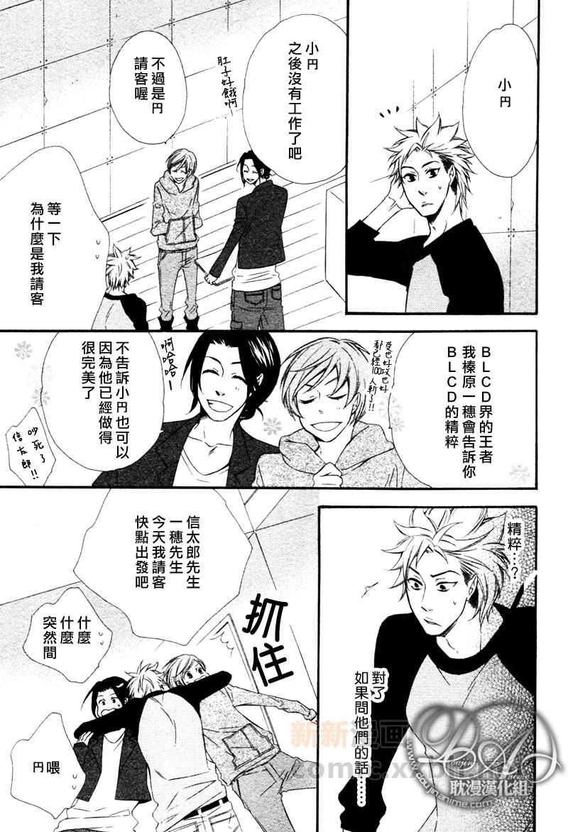 能说的话你就说说看[耽美]韩漫全集-第2话无删减无遮挡章节图片 