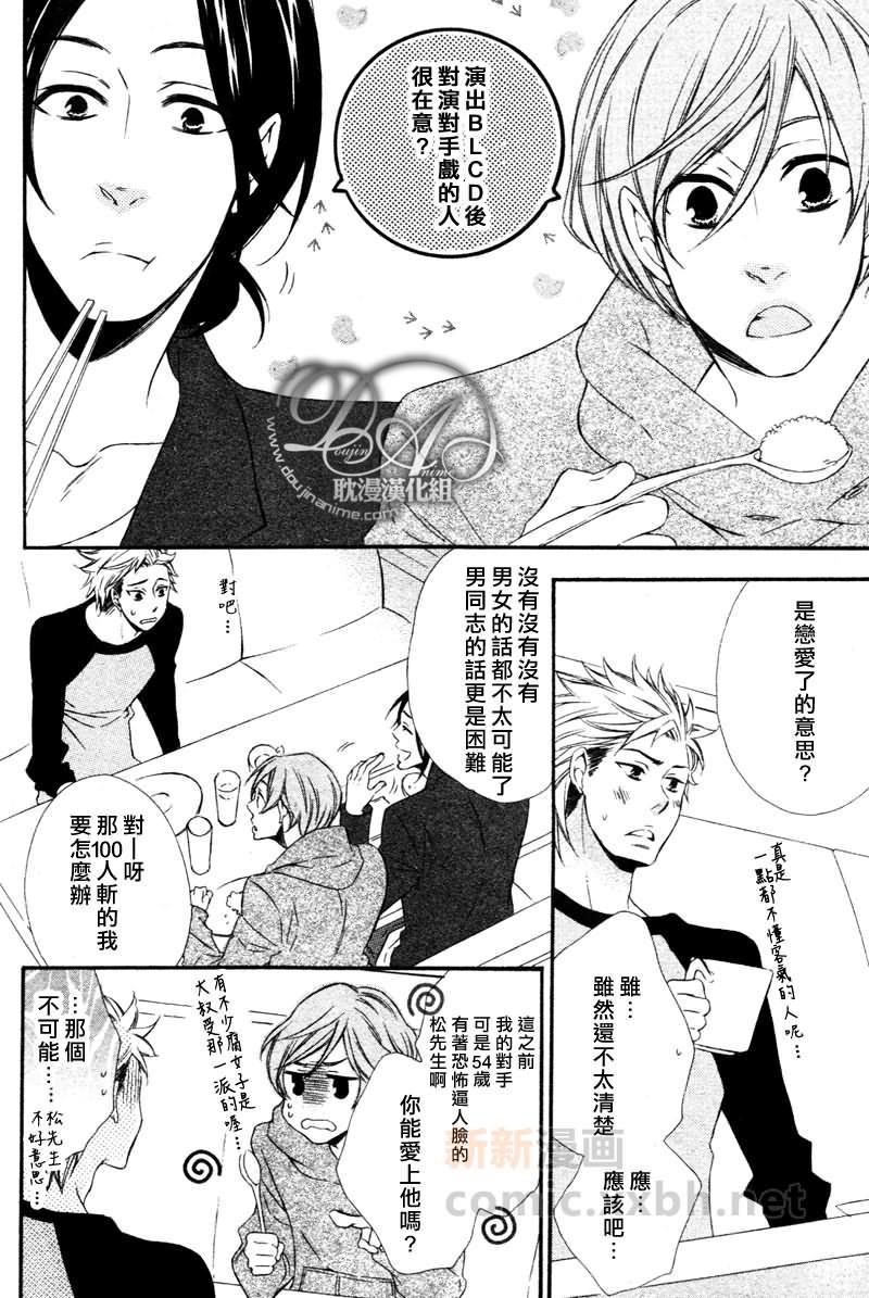 能说的话你就说说看[耽美]韩漫全集-第2话无删减无遮挡章节图片 