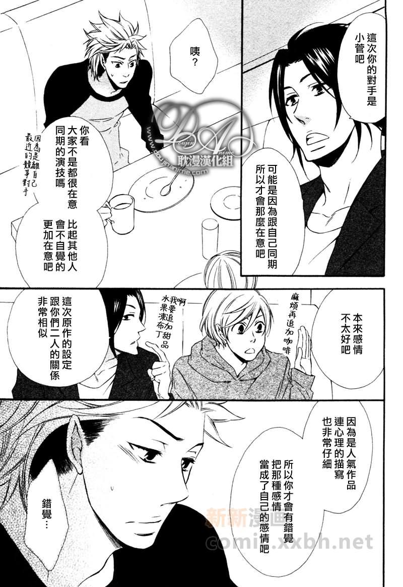能说的话你就说说看[耽美]韩漫全集-第2话无删减无遮挡章节图片 