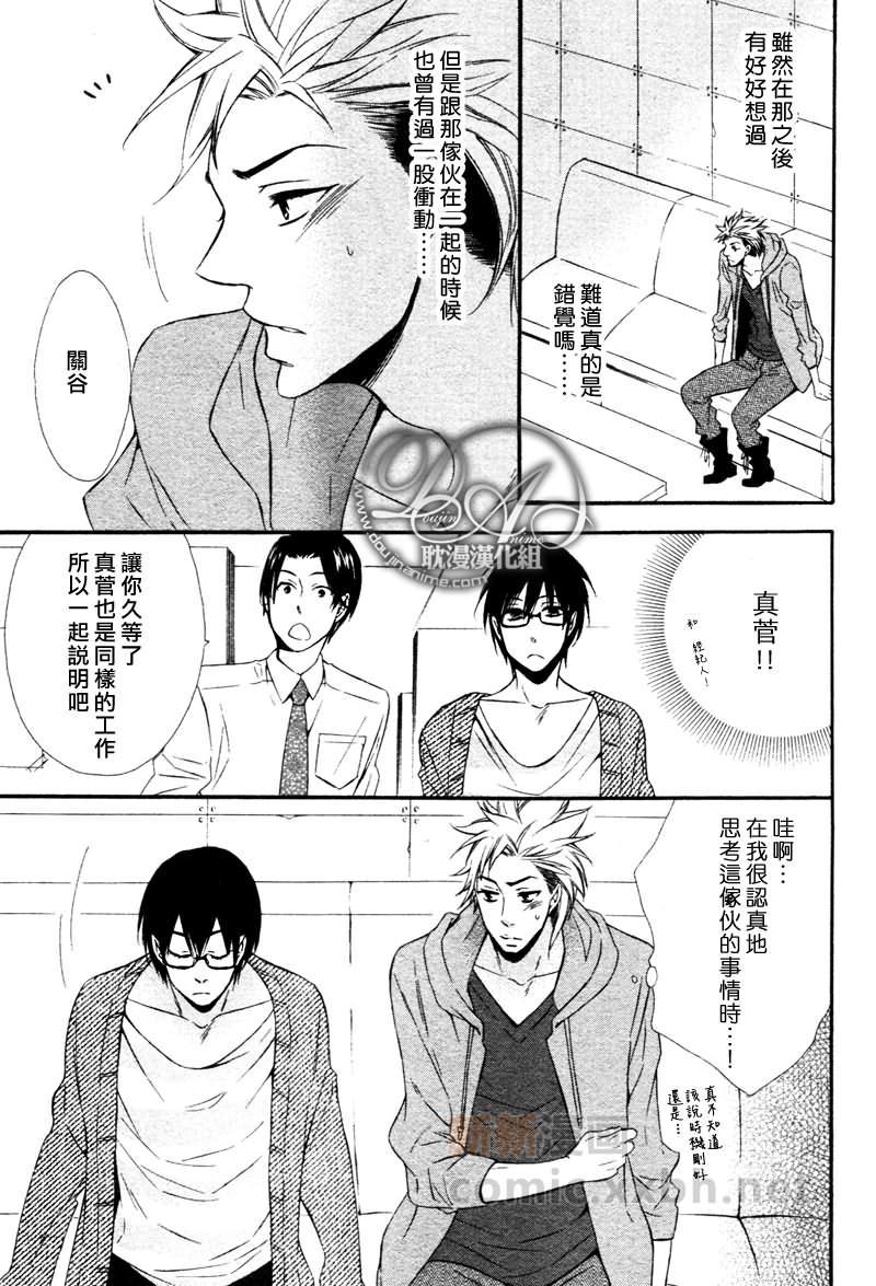 能说的话你就说说看[耽美]韩漫全集-第2话无删减无遮挡章节图片 