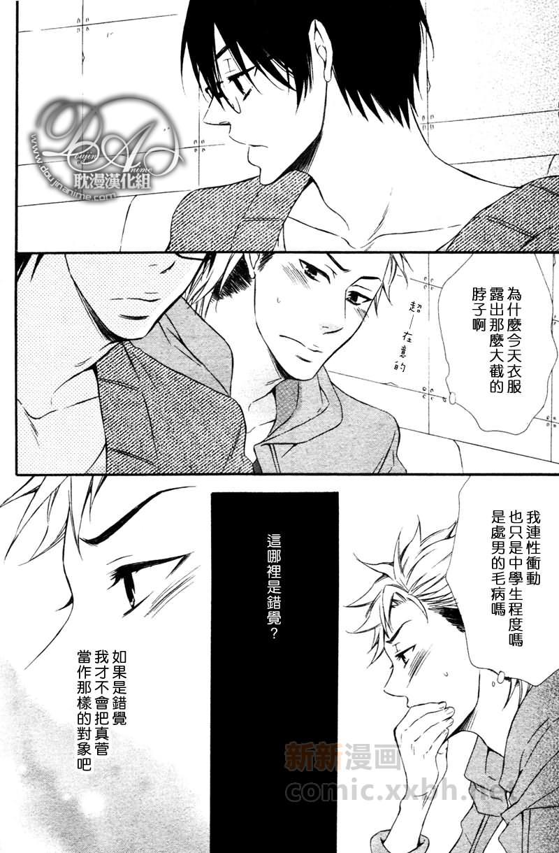 能说的话你就说说看[耽美]韩漫全集-第2话无删减无遮挡章节图片 