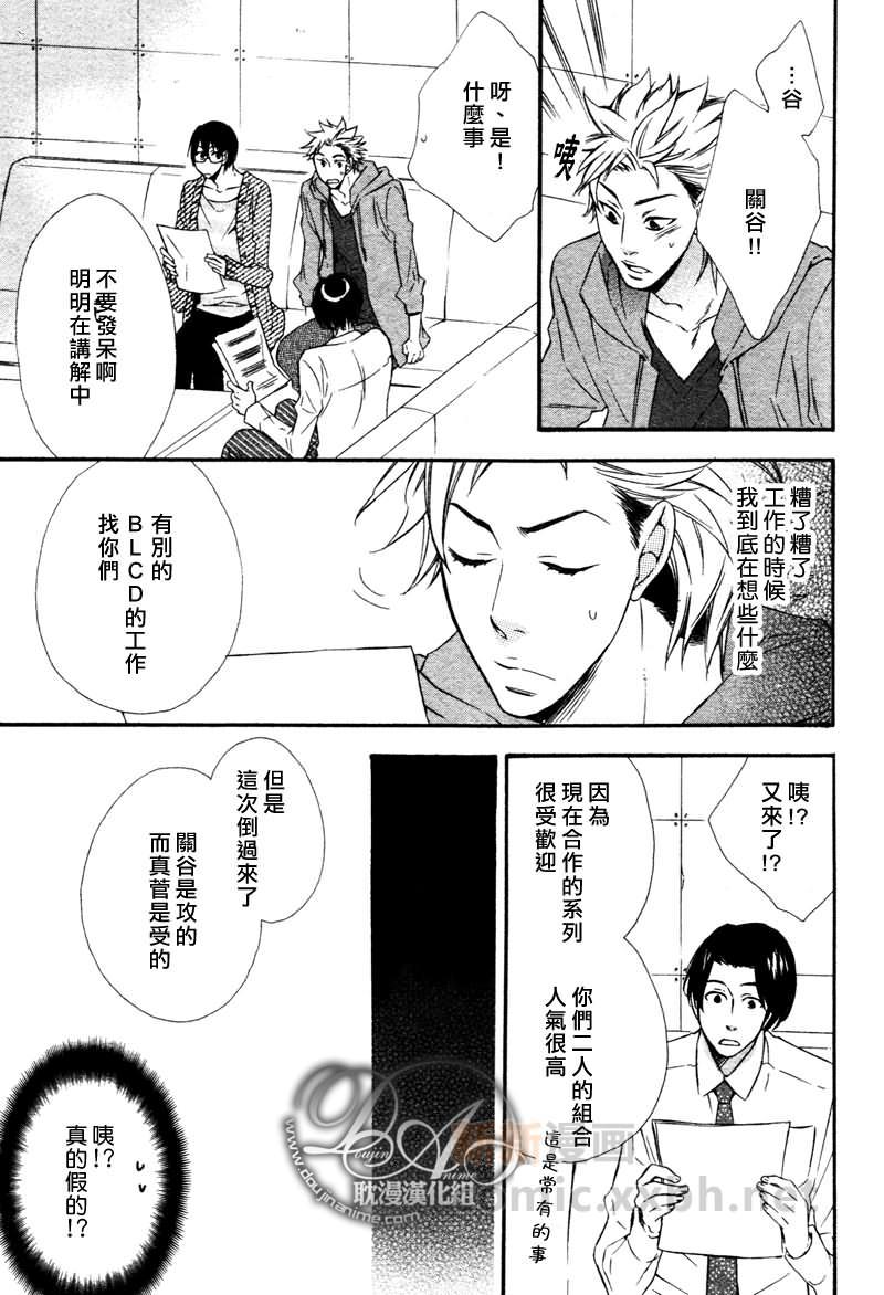 能说的话你就说说看[耽美]韩漫全集-第2话无删减无遮挡章节图片 