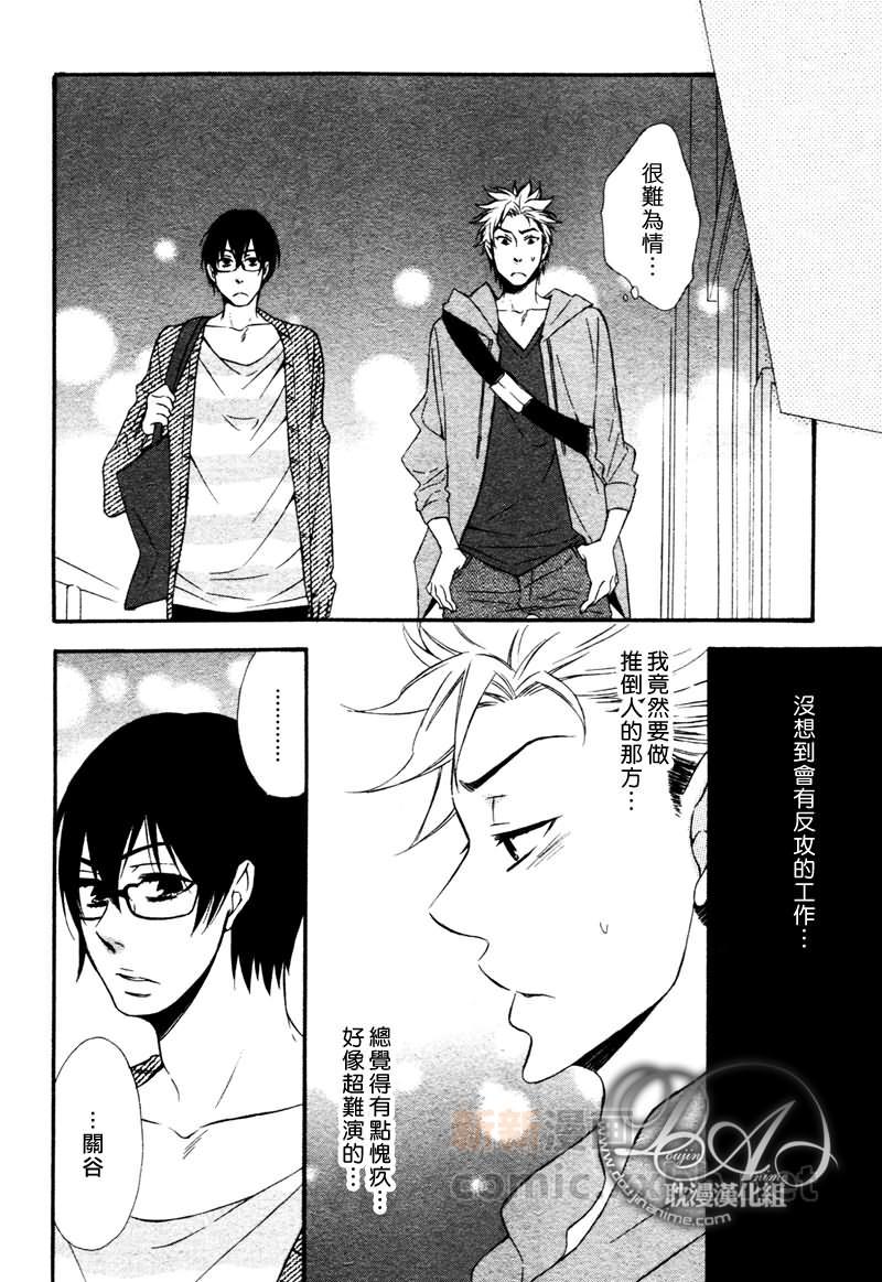 能说的话你就说说看[耽美]韩漫全集-第2话无删减无遮挡章节图片 