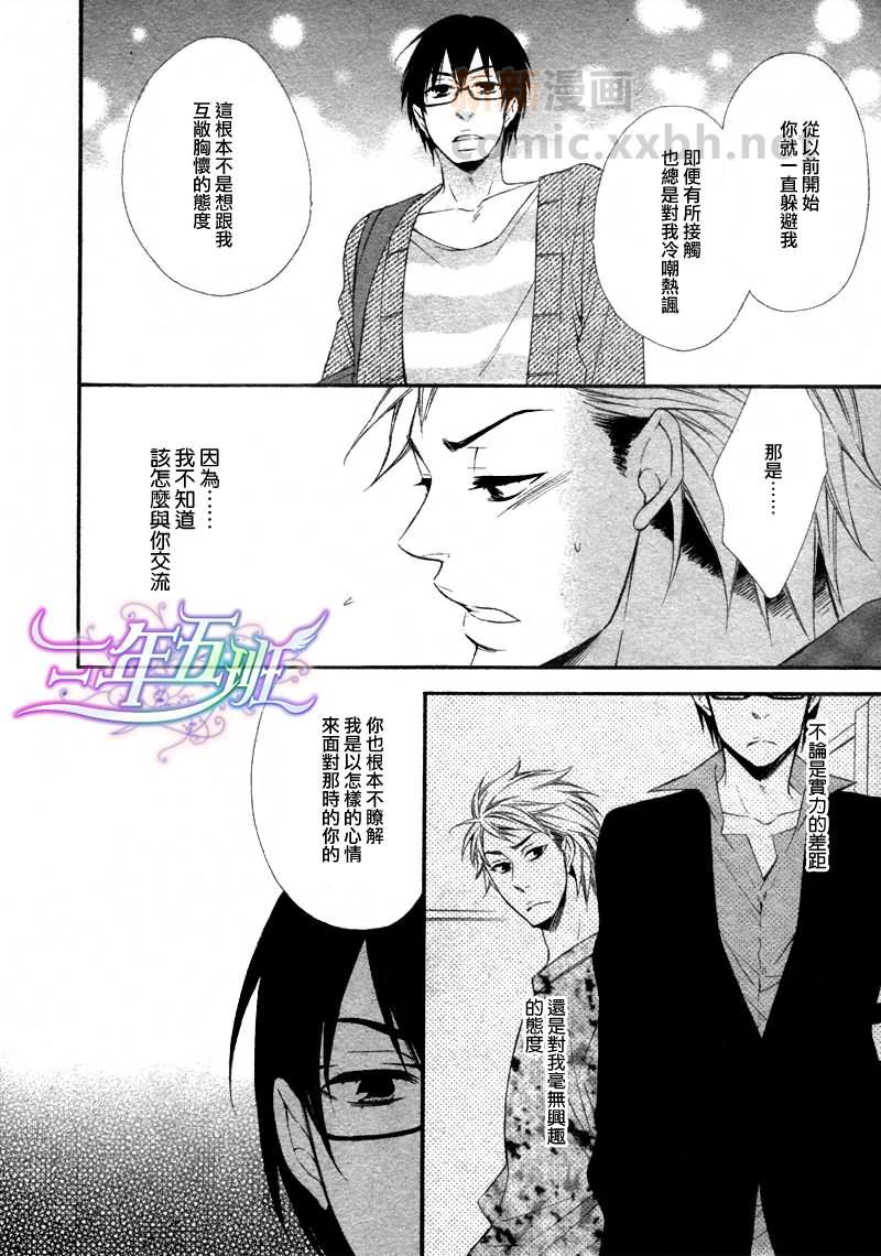 能说的话你就说说看[耽美]韩漫全集-第3话无删减无遮挡章节图片 