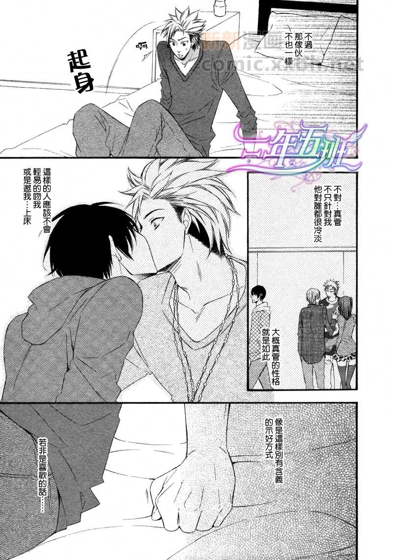 能说的话你就说说看[耽美]韩漫全集-第3话无删减无遮挡章节图片 