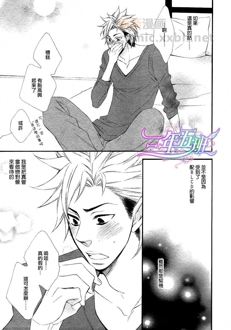 能说的话你就说说看[耽美]韩漫全集-第3话无删减无遮挡章节图片 