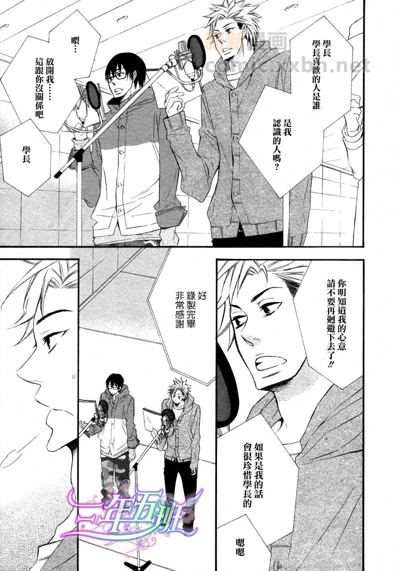 能说的话你就说说看[耽美]韩漫全集-第3话无删减无遮挡章节图片 