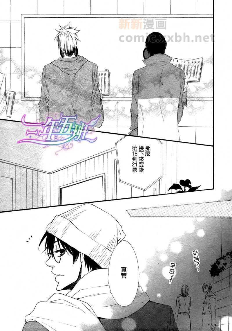 能说的话你就说说看[耽美]韩漫全集-第3话无删减无遮挡章节图片 
