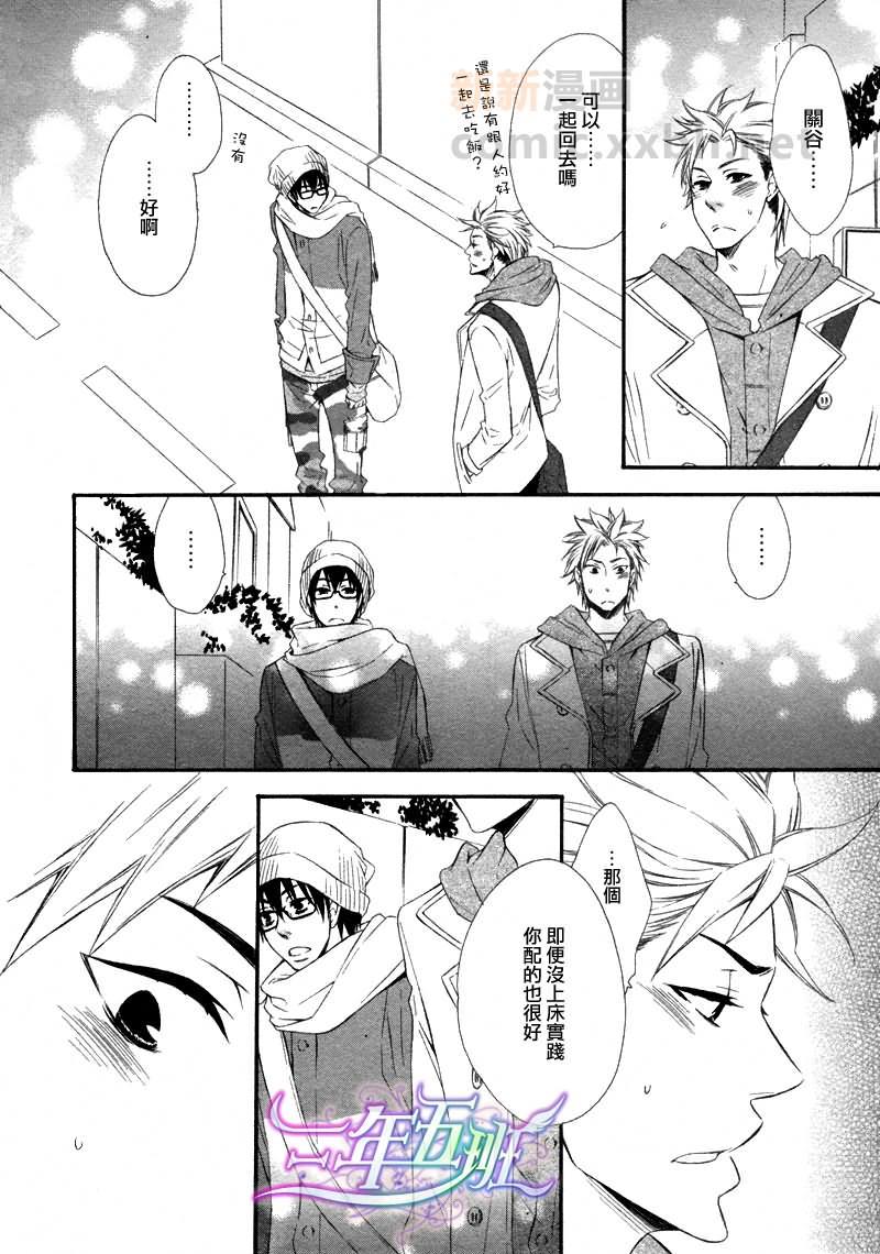 能说的话你就说说看[耽美]韩漫全集-第3话无删减无遮挡章节图片 