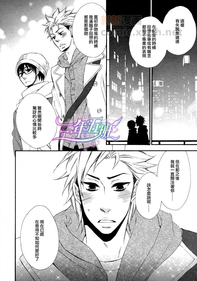能说的话你就说说看[耽美]韩漫全集-第3话无删减无遮挡章节图片 