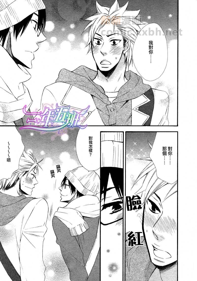 能说的话你就说说看[耽美]韩漫全集-第3话无删减无遮挡章节图片 
