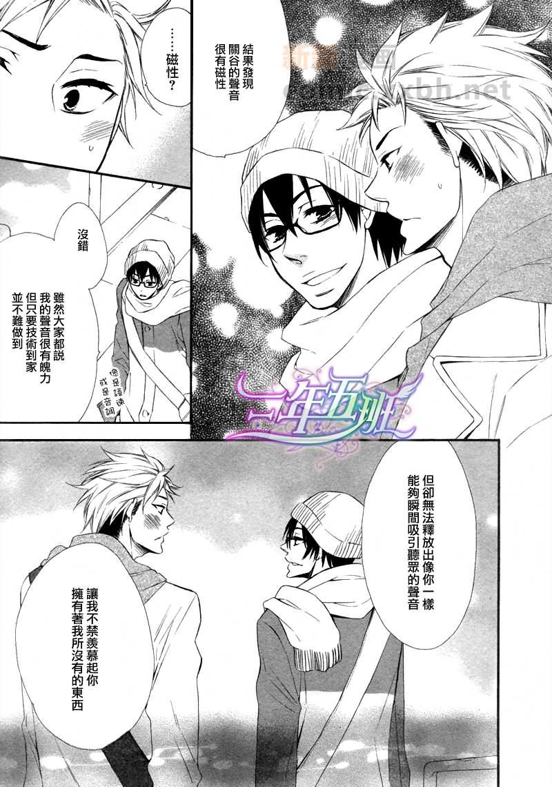 能说的话你就说说看[耽美]韩漫全集-第3话无删减无遮挡章节图片 