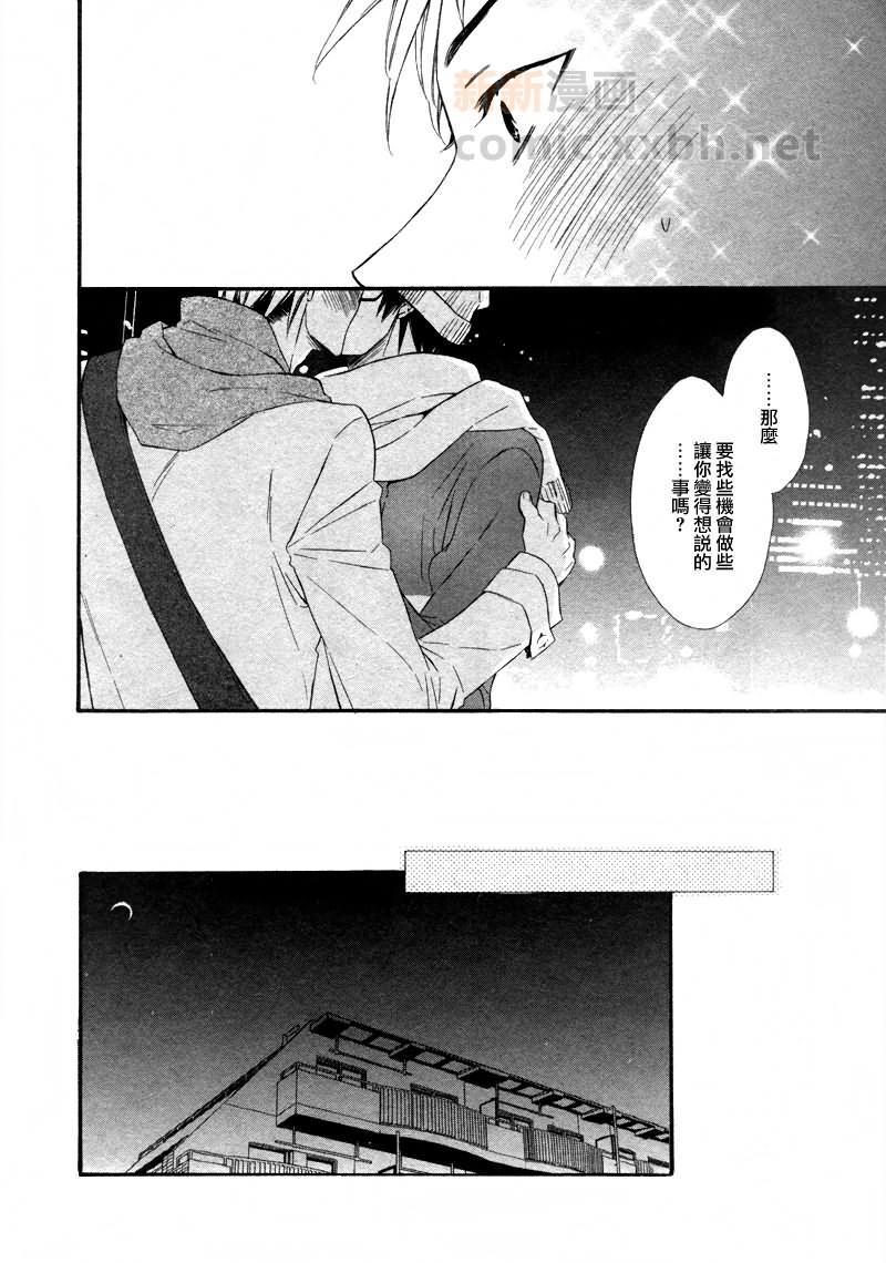 能说的话你就说说看[耽美]韩漫全集-第3话无删减无遮挡章节图片 