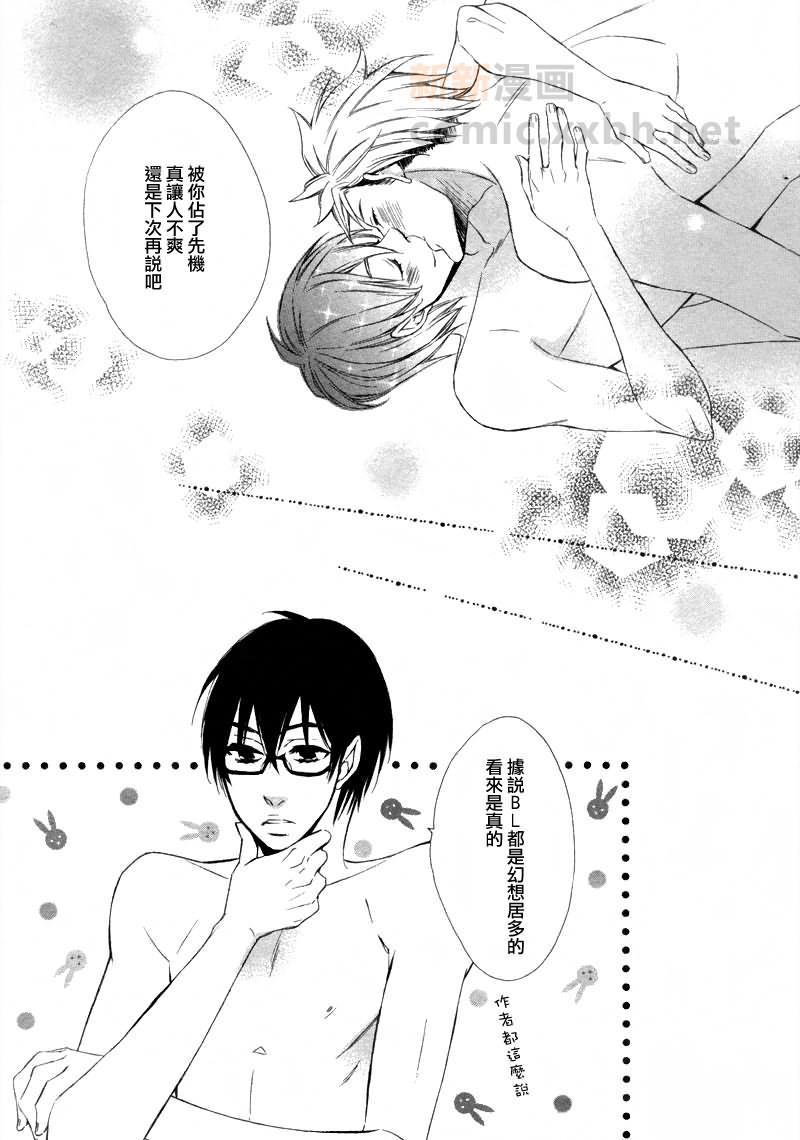 能说的话你就说说看[耽美]韩漫全集-第3话无删减无遮挡章节图片 