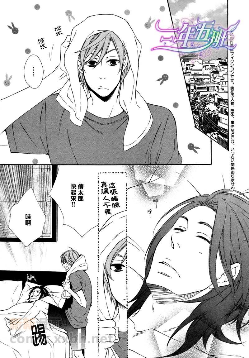 能说的话你就说说看[耽美]韩漫全集-第4话无删减无遮挡章节图片 