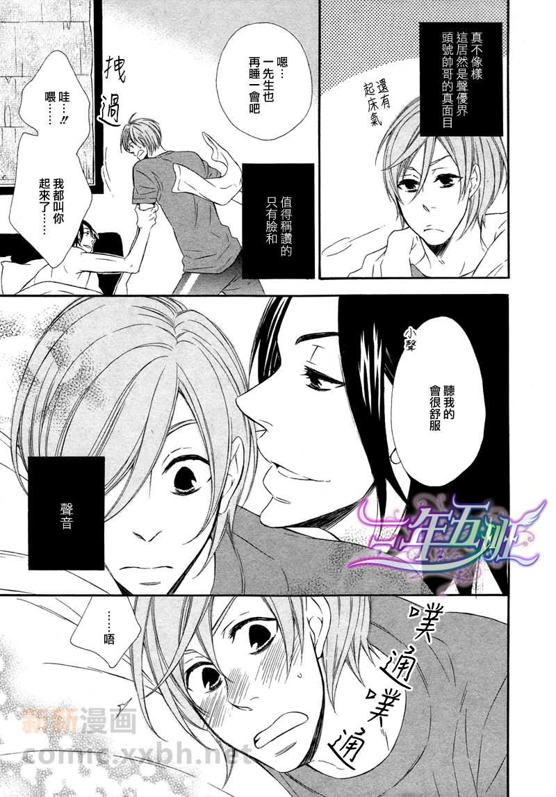 能说的话你就说说看[耽美]韩漫全集-第4话无删减无遮挡章节图片 