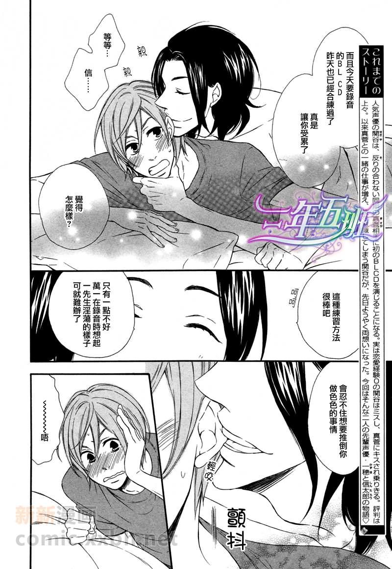 能说的话你就说说看[耽美]韩漫全集-第4话无删减无遮挡章节图片 