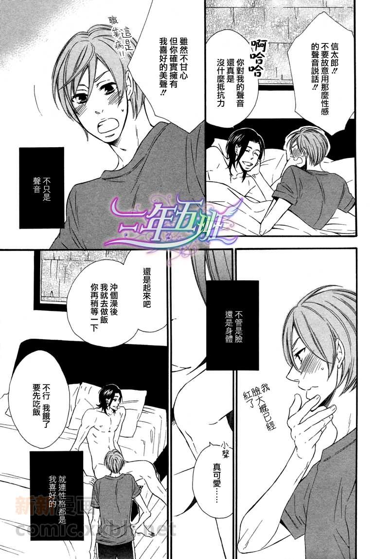 能说的话你就说说看[耽美]韩漫全集-第4话无删减无遮挡章节图片 