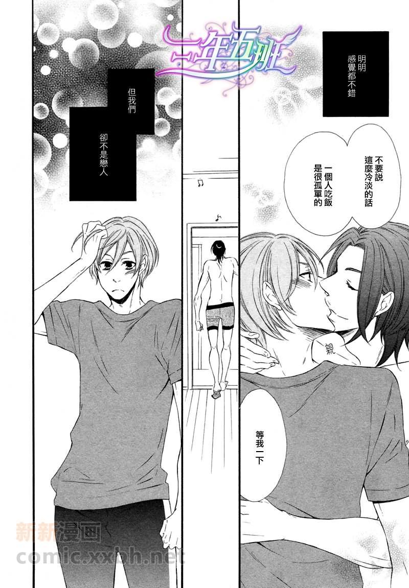 能说的话你就说说看[耽美]韩漫全集-第4话无删减无遮挡章节图片 