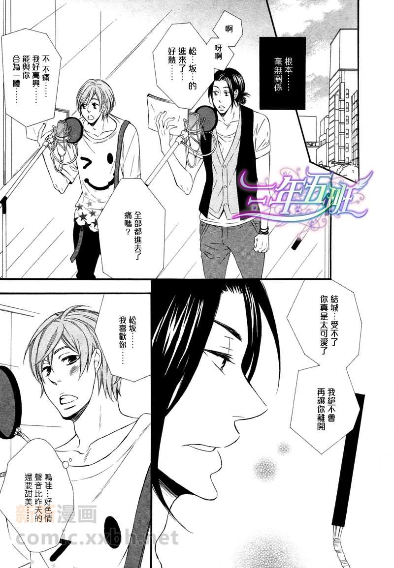 能说的话你就说说看[耽美]韩漫全集-第4话无删减无遮挡章节图片 