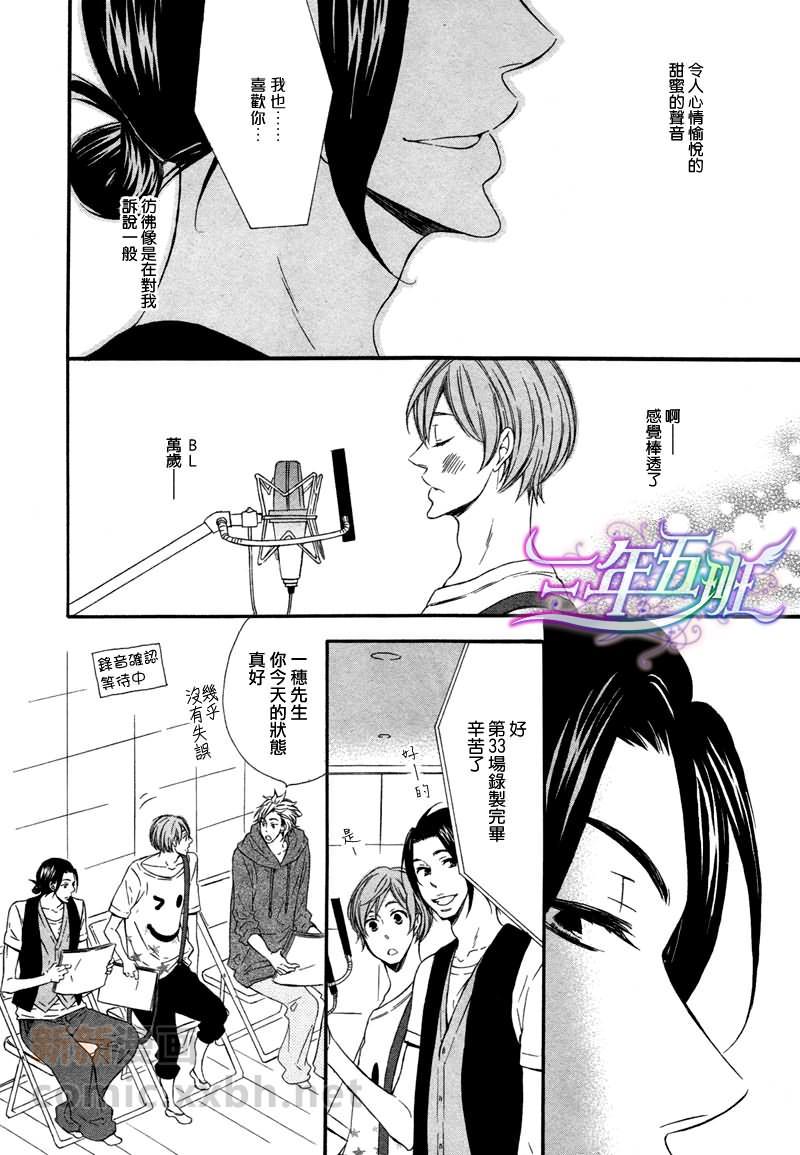 能说的话你就说说看[耽美]韩漫全集-第4话无删减无遮挡章节图片 