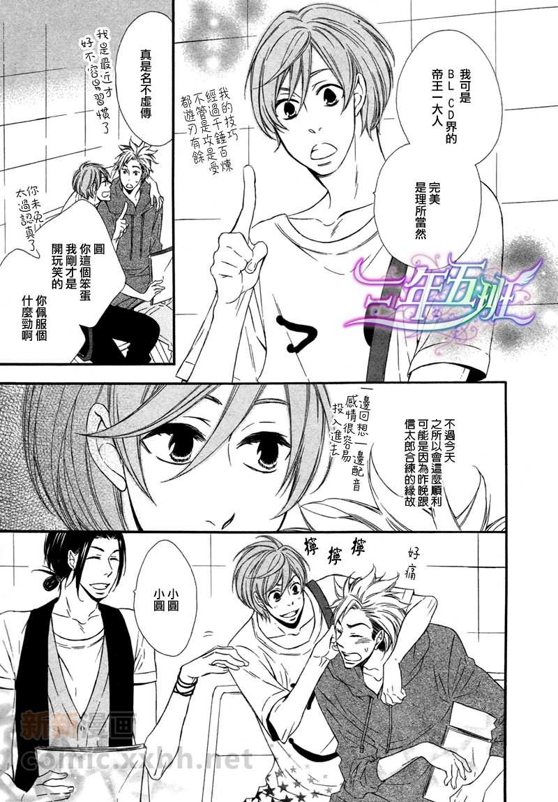 能说的话你就说说看[耽美]韩漫全集-第4话无删减无遮挡章节图片 
