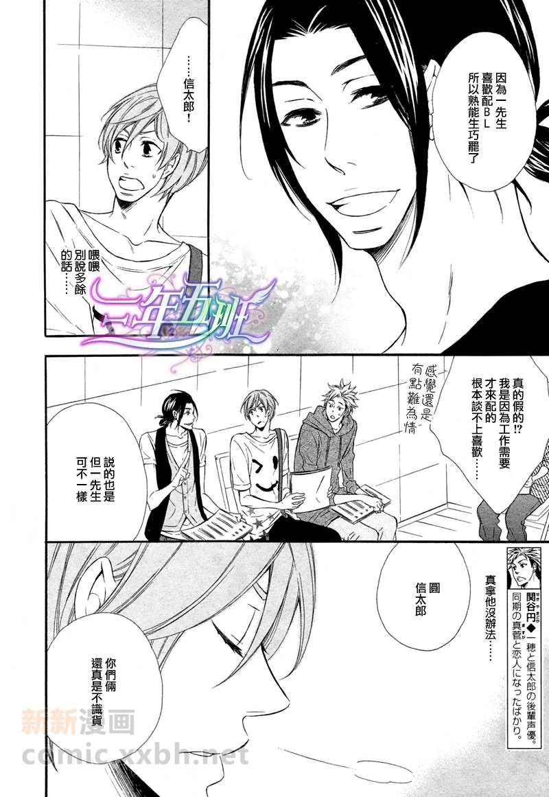 能说的话你就说说看[耽美]韩漫全集-第4话无删减无遮挡章节图片 