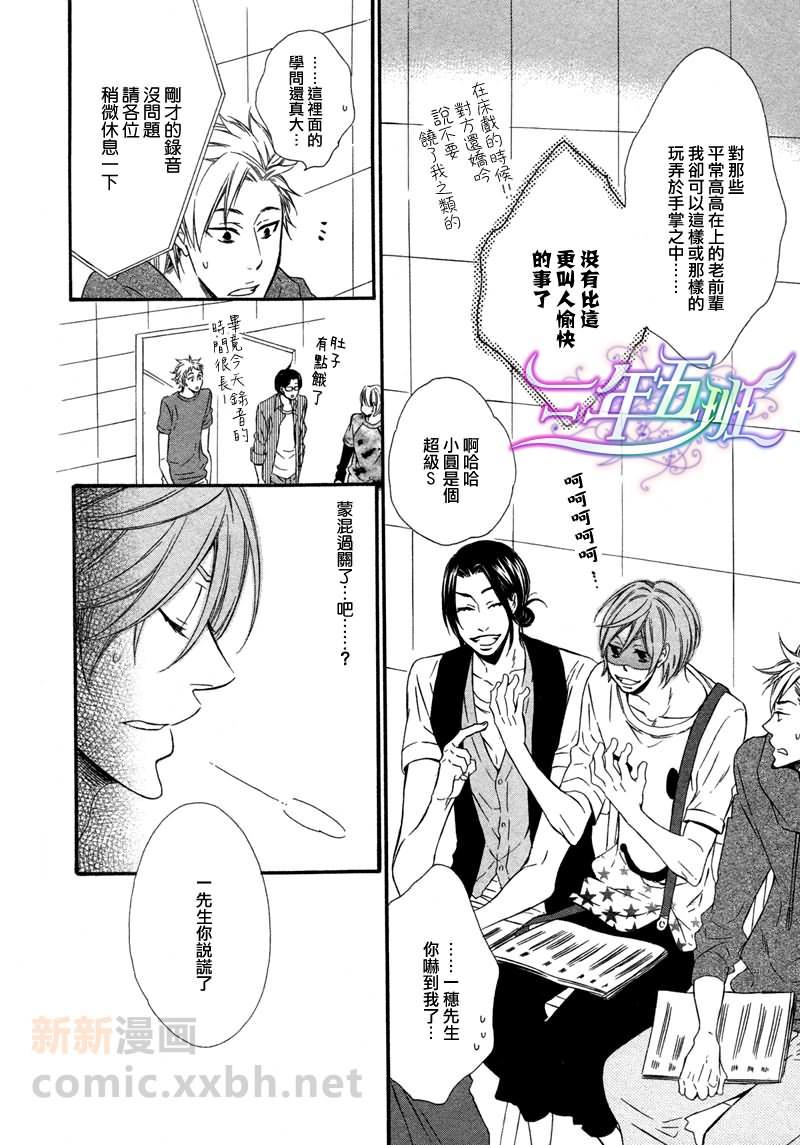 能说的话你就说说看[耽美]韩漫全集-第4话无删减无遮挡章节图片 