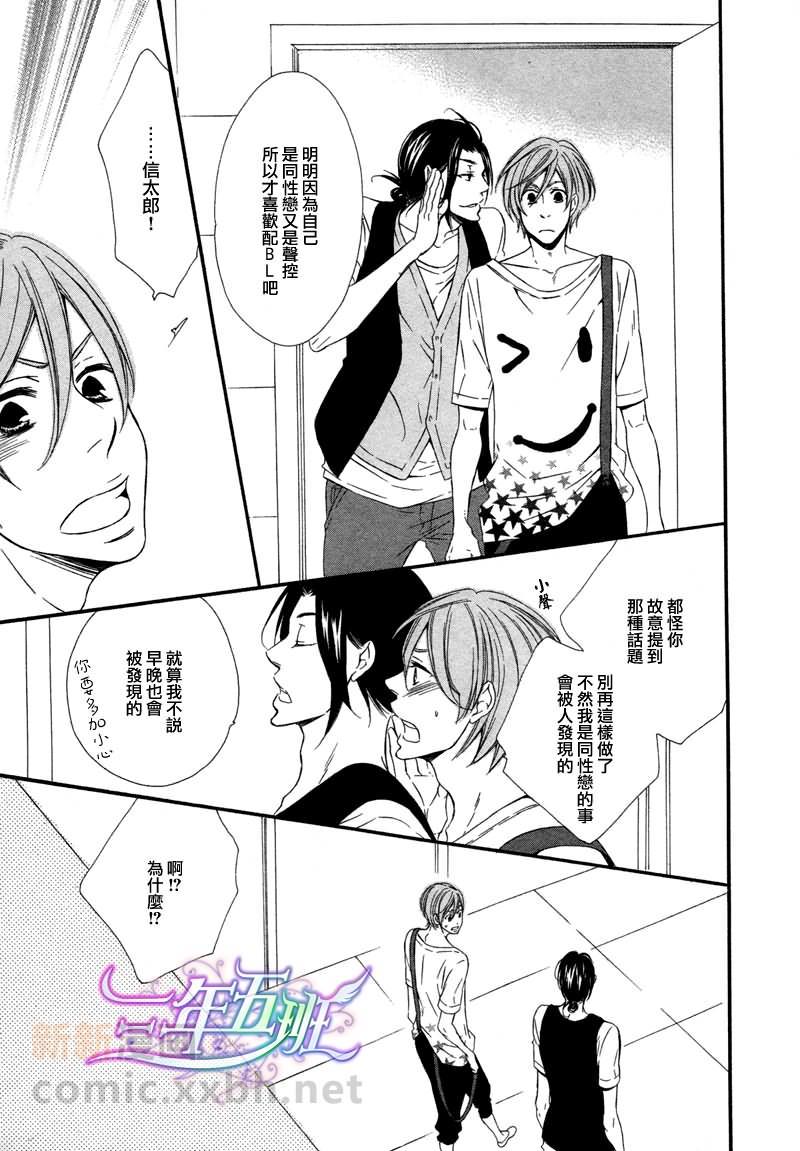 能说的话你就说说看[耽美]韩漫全集-第4话无删减无遮挡章节图片 