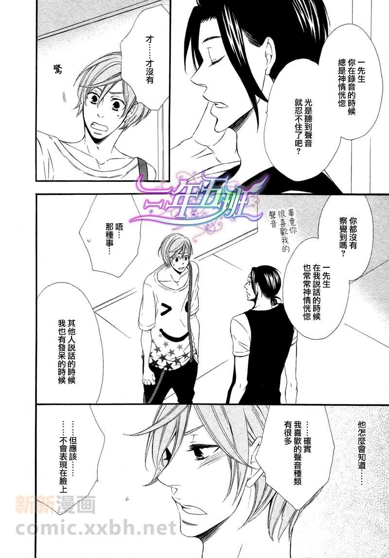 能说的话你就说说看[耽美]韩漫全集-第4话无删减无遮挡章节图片 