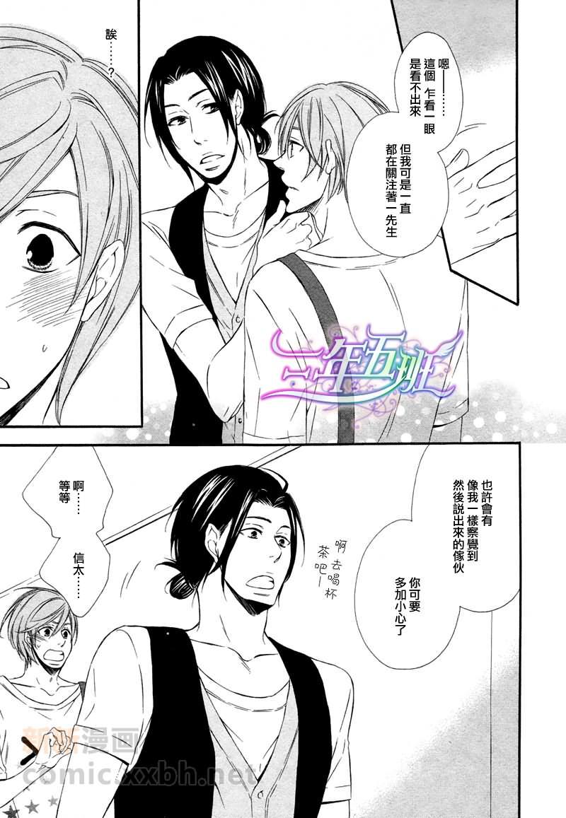 能说的话你就说说看[耽美]韩漫全集-第4话无删减无遮挡章节图片 