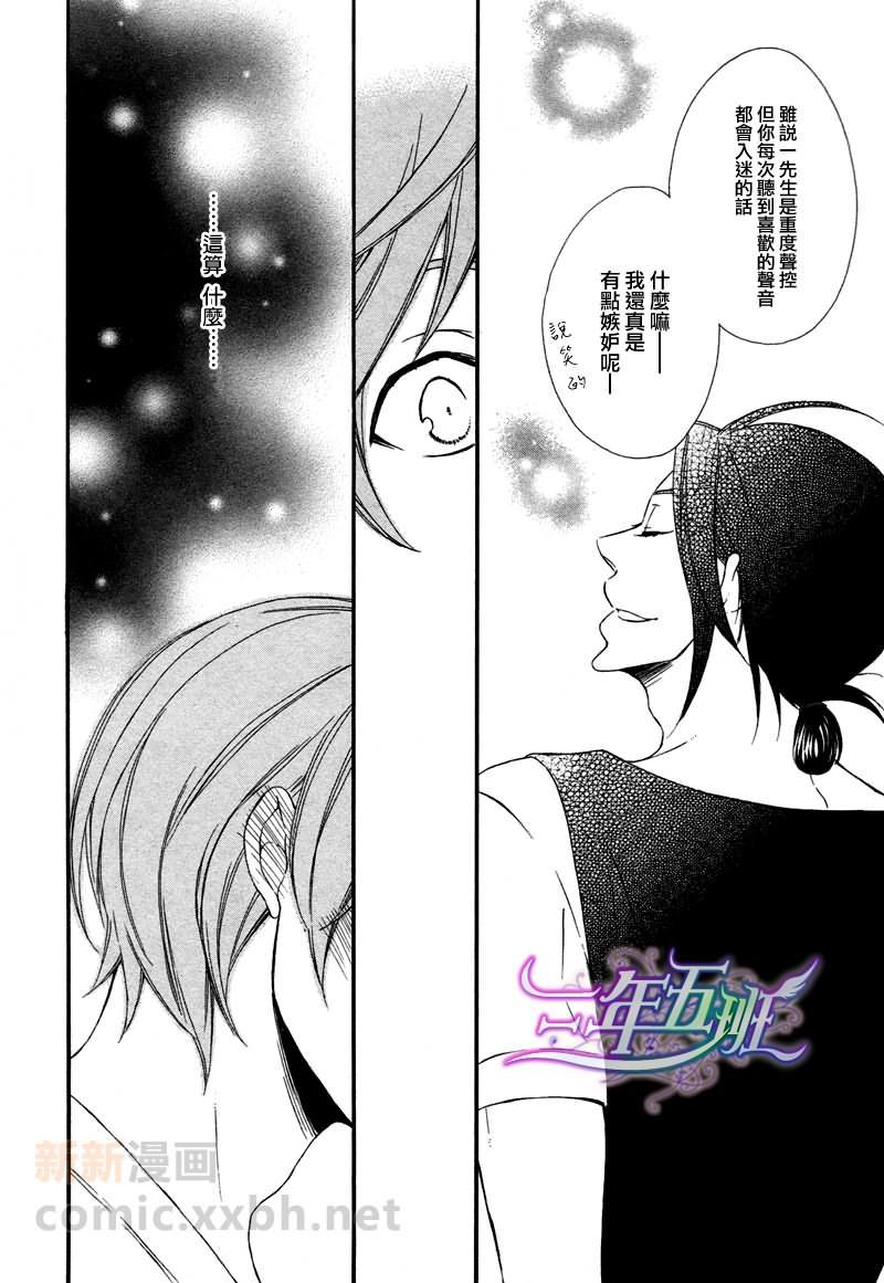 能说的话你就说说看[耽美]韩漫全集-第4话无删减无遮挡章节图片 