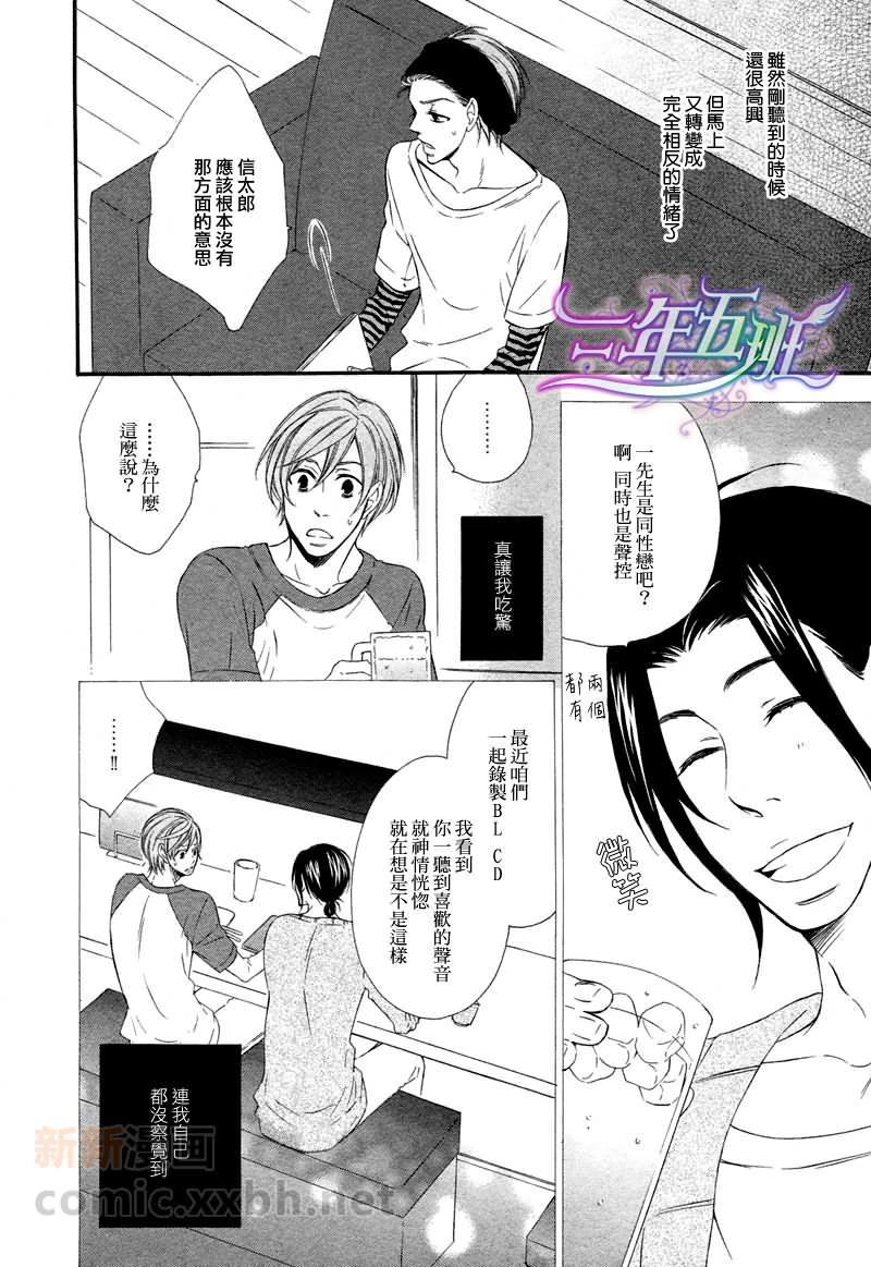 能说的话你就说说看[耽美]韩漫全集-第4话无删减无遮挡章节图片 
