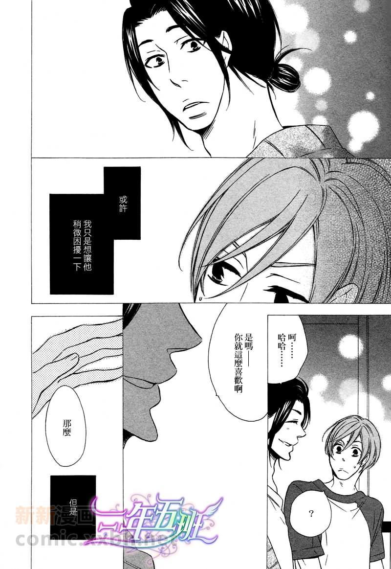 能说的话你就说说看[耽美]韩漫全集-第4话无删减无遮挡章节图片 