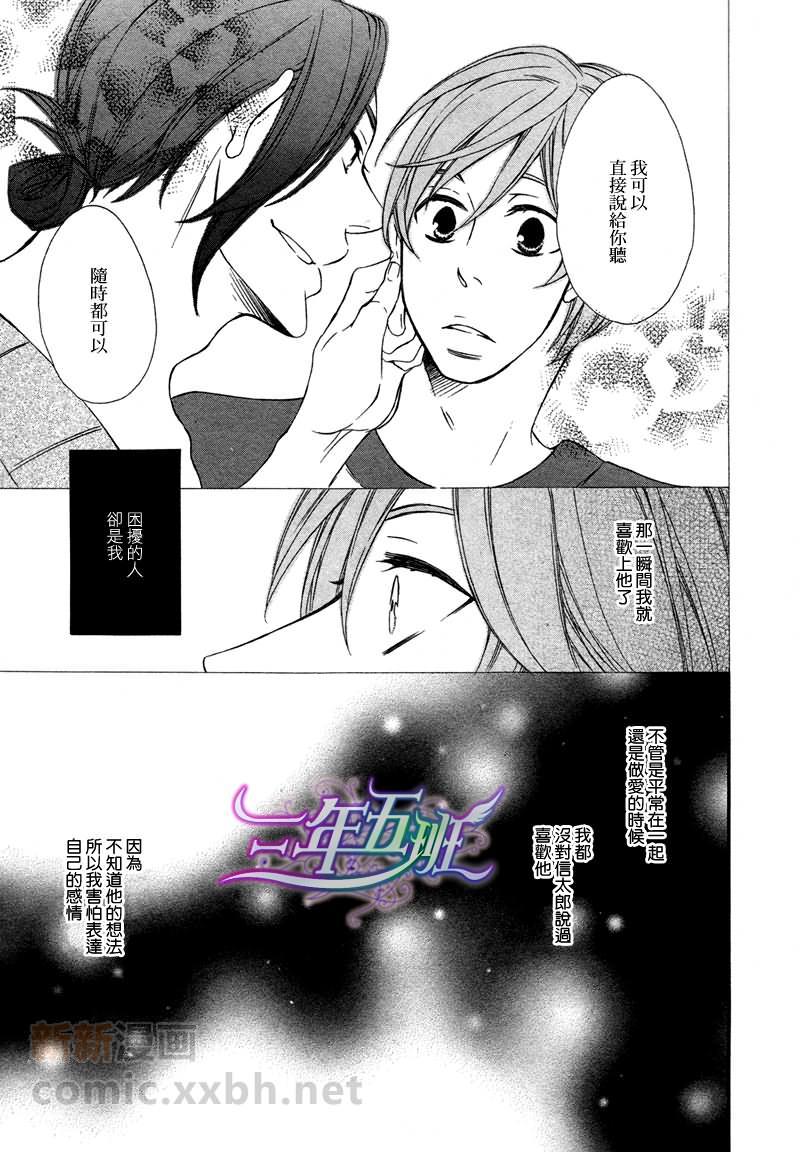 能说的话你就说说看[耽美]韩漫全集-第4话无删减无遮挡章节图片 