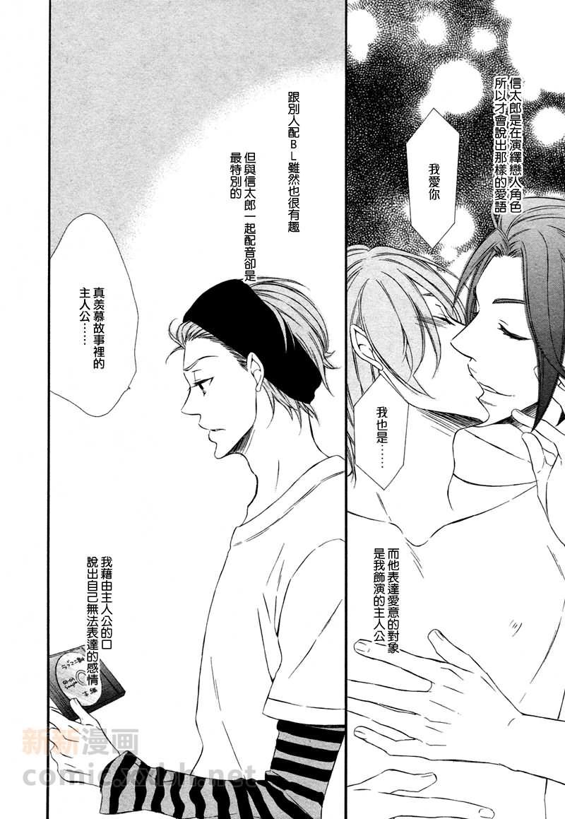 能说的话你就说说看[耽美]韩漫全集-第4话无删减无遮挡章节图片 