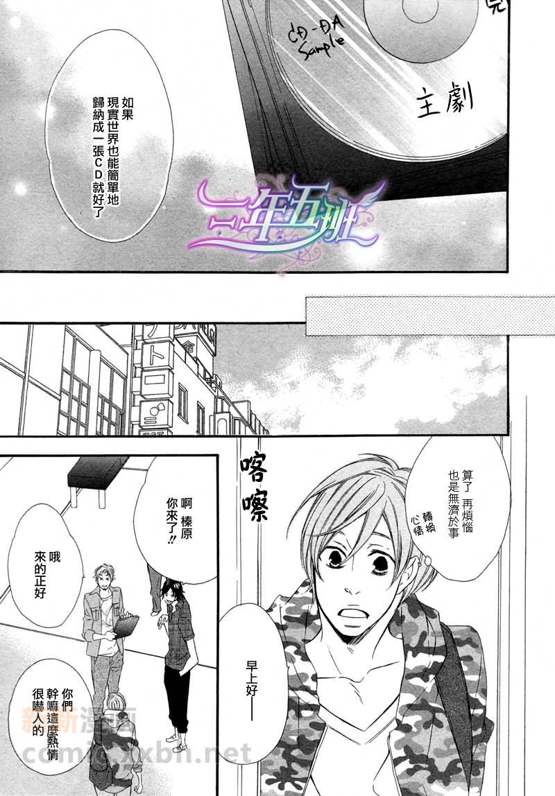 能说的话你就说说看[耽美]韩漫全集-第4话无删减无遮挡章节图片 