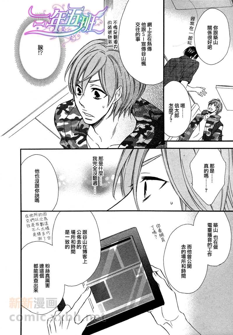 能说的话你就说说看[耽美]韩漫全集-第4话无删减无遮挡章节图片 