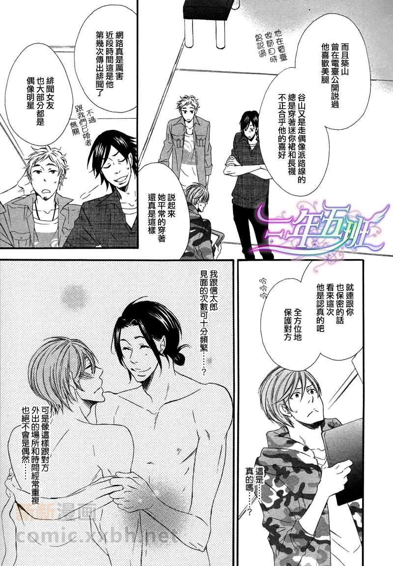 能说的话你就说说看[耽美]韩漫全集-第4话无删减无遮挡章节图片 