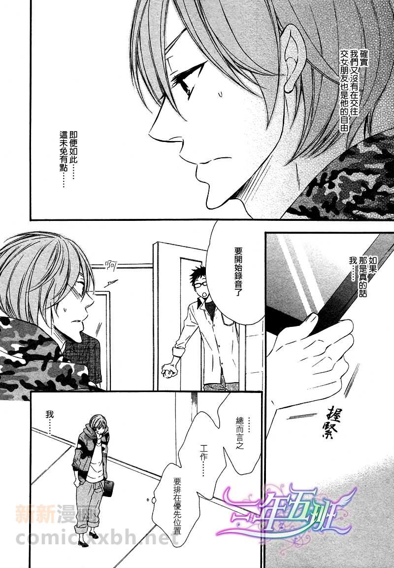 能说的话你就说说看[耽美]韩漫全集-第4话无删减无遮挡章节图片 