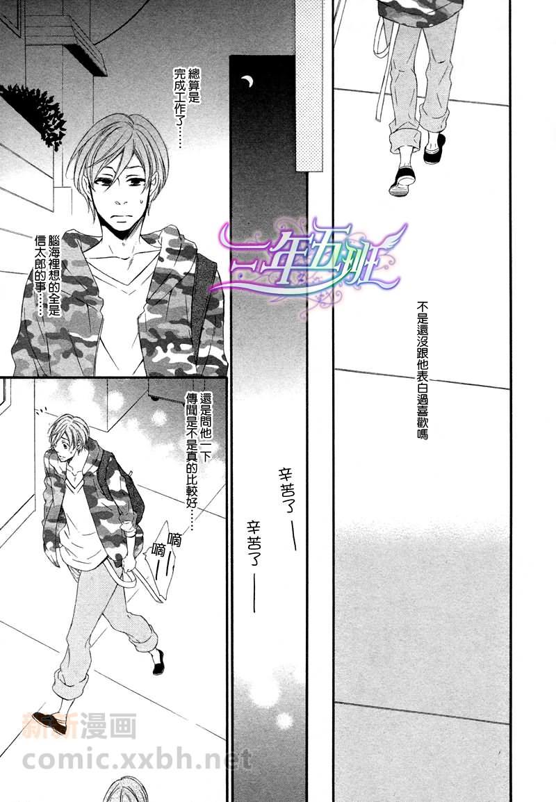 能说的话你就说说看[耽美]韩漫全集-第4话无删减无遮挡章节图片 