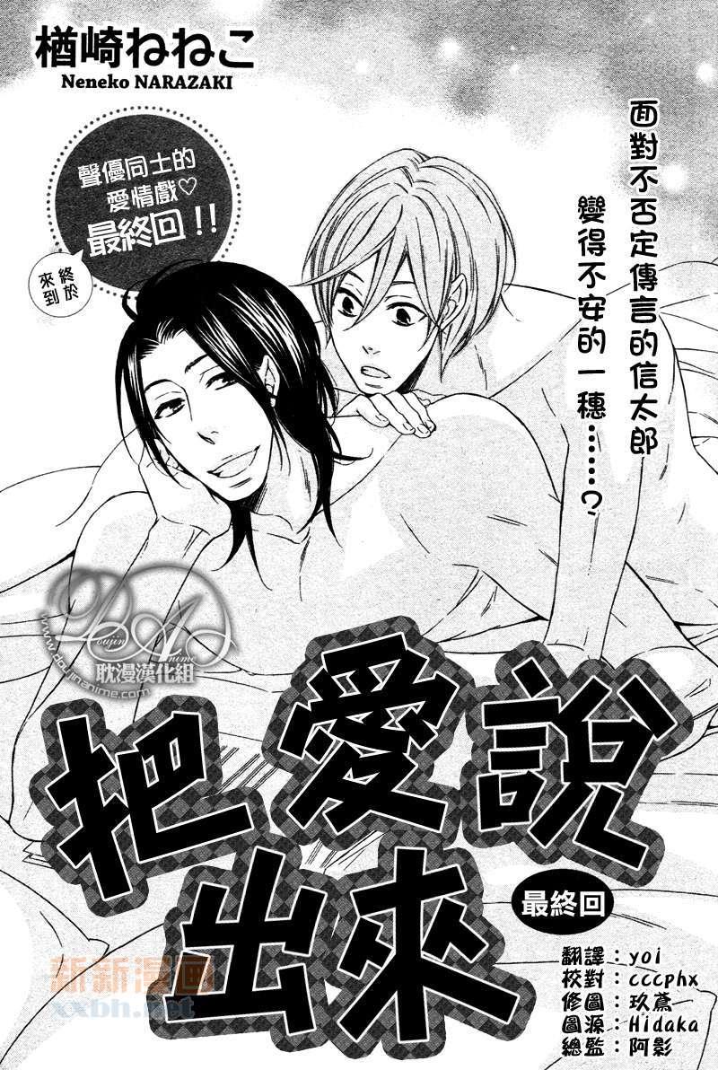 能说的话你就说说看[耽美]韩漫全集-第5话无删减无遮挡章节图片 