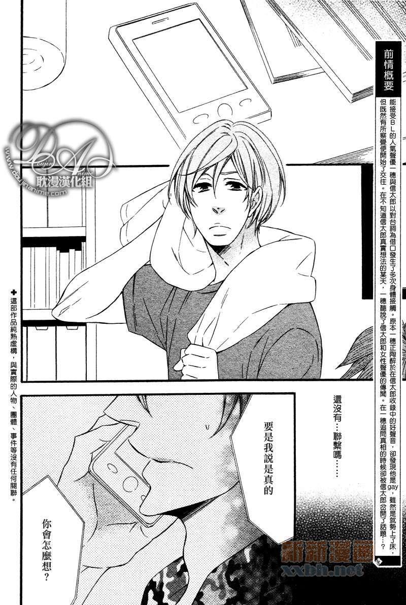 能说的话你就说说看[耽美]韩漫全集-第5话无删减无遮挡章节图片 
