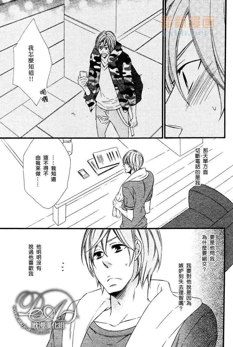 能说的话你就说说看[耽美]韩漫全集-第5话无删减无遮挡章节图片 