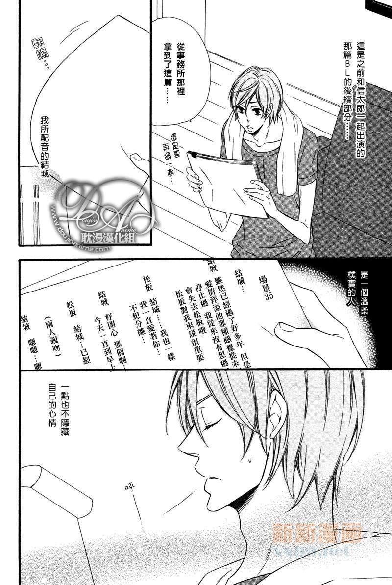 能说的话你就说说看[耽美]韩漫全集-第5话无删减无遮挡章节图片 