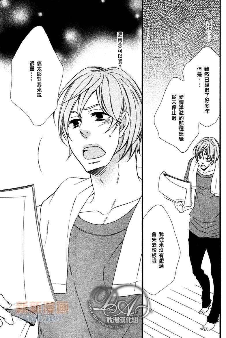 能说的话你就说说看[耽美]韩漫全集-第5话无删减无遮挡章节图片 