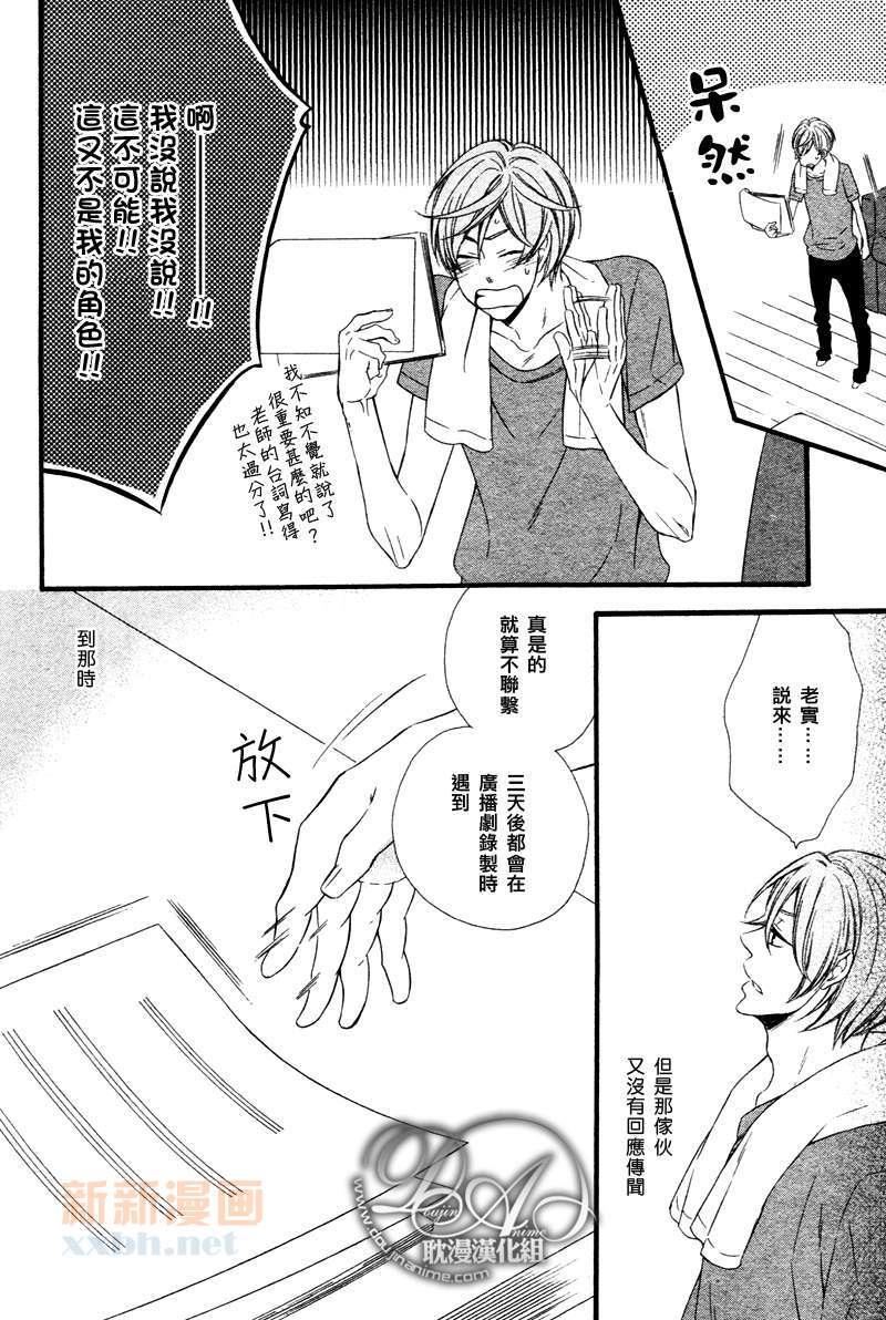 能说的话你就说说看[耽美]韩漫全集-第5话无删减无遮挡章节图片 