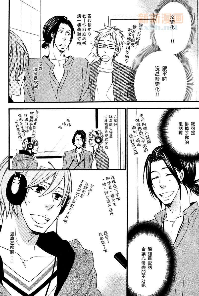 能说的话你就说说看[耽美]韩漫全集-第5话无删减无遮挡章节图片 