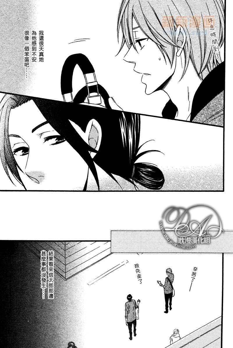 能说的话你就说说看[耽美]韩漫全集-第5话无删减无遮挡章节图片 